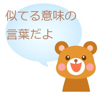 しばし の意味は 期間はどのくらい 古語も見てみよう ママが疑問に思うコト