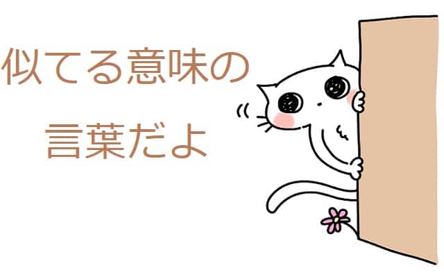 はしごする とはどんな意味 語源は 類語も見てみよう ママが疑問に思うコト