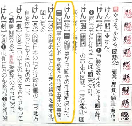 件 と 軒 の違いや使い分けは 病院の数え方はどれ ママが疑問に思うコト