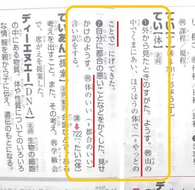 ていで とはどんな意味 類語や使い方も見てみよう ママが疑問に思うコト