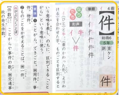 件 と 軒 の違いや使い分けは 病院の数え方はどれ ママが疑問に思うコト