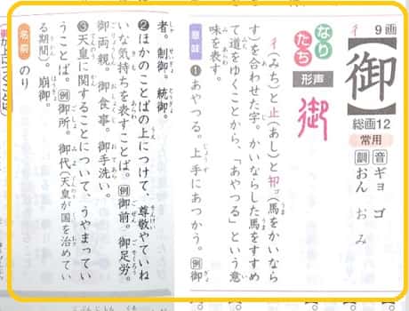 御意 ぎょい とはどんな意味 了解 との違いは ママが疑問に思うコト