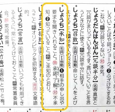 御意 ぎょい とはどんな意味 了解 との違いは ママが疑問に思うコト