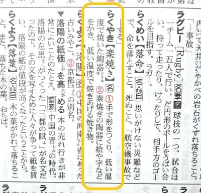 へなちょこ とはどんな意味 なにが由来なの 類語は ママが疑問に思うコト