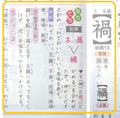 禍根を残す とはどんな意味 類語や使い方も見てみよう ママが疑問に思うコト