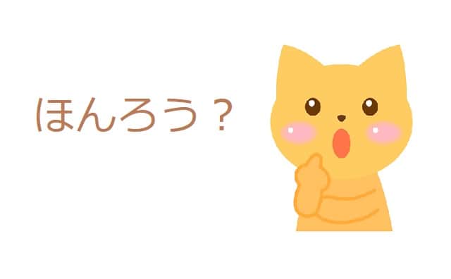 翻弄 ほんろう とは 漢字の意味や類語を見てみよう ママが疑問に思うコト