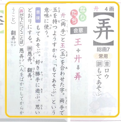 翻弄 ほんろう とは 漢字の意味や類語を見てみよう ママが疑問に思うコト