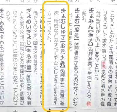 ニヒル とはどんな意味 類語や使い方も見てみよう ママが疑問に思うコト