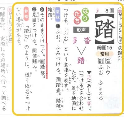 踏襲」とはどんな意味？類語や使い方も見てみよう！ - ママが疑問に  