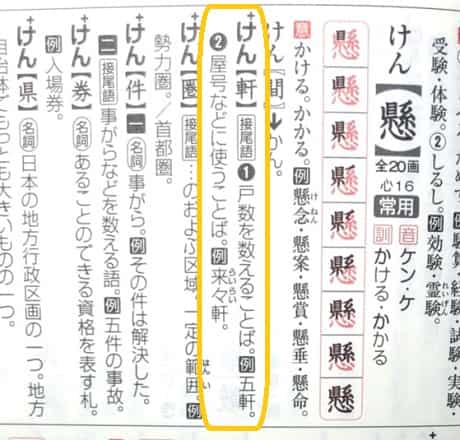 件 と 軒 の違いや使い分けは 病院の数え方はどれ ママが疑問に思うコト