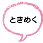 付け焼き刃 ってどんな意味 語源は 類語も見てみよう ママが疑問に思うコト