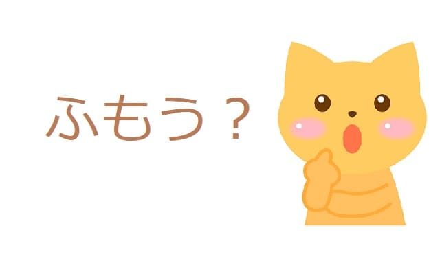 不毛 とはどんな意味 語源は 類語や使い方も見てみよう ママが疑問に思うコト