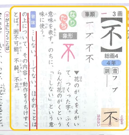 不毛 とはどんな意味 語源は 類語や使い方も見てみよう ママが疑問に思うコト