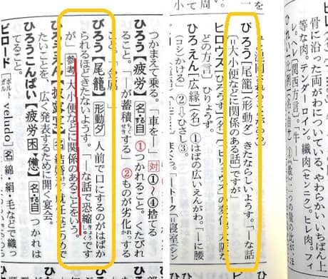 慇懃無礼 とはどんな意味 類語や対義語を見てみよう ママが疑問に思うコト