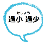 不可逆的 とは どんな意味 類語や対義語も見てみよう ママが疑問に思うコト