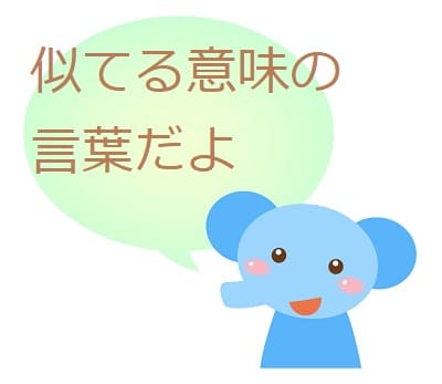 過小 過少 どんな意味 違いや使い方を見てみよう ママが疑問に思うコト