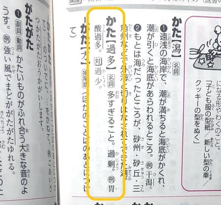 過小 過少 どんな意味 違いや使い方を見てみよう ママが疑問に思うコト