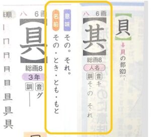 「それぞれ」「おのおの」「めいめい」の意味と違いは？ - ママが疑問に思うコト
