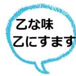 いけしゃあしゃあ とはどんな意味 なにが語源なの ママが疑問に思うコト