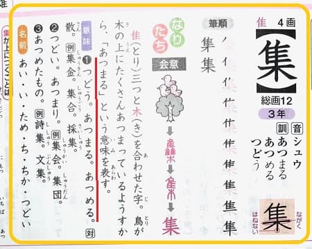 召集 招集 の意味と違いは 使い分けも見てみよう ママが疑問に思うコト