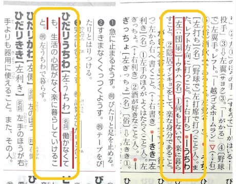 左うちわ とはどんな意味 由来は 例文も見てみよう ママが疑問に思うコト