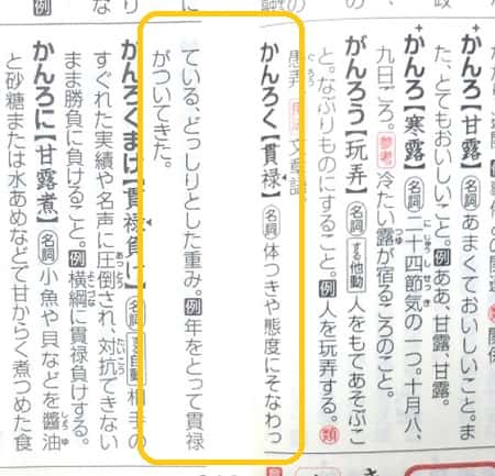 箔が付く とはどんな意味 語源は 例文も見てみよう ママが疑問に思うコト