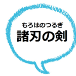 ご愁傷様です の意味は 友達の身内の場合代わる言葉は ママが疑問に思うコト