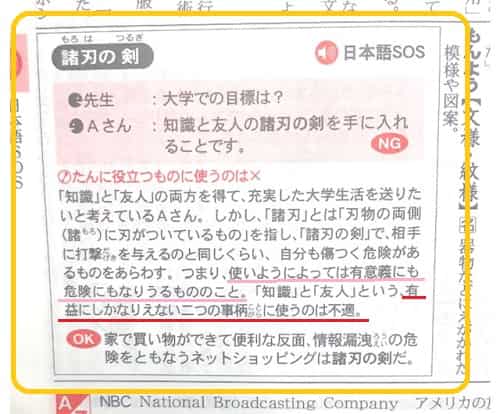 諸刃の剣 とはどんな意味 語源や使い方も見てみよう ママが疑問に思うコト