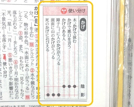 影を落とす