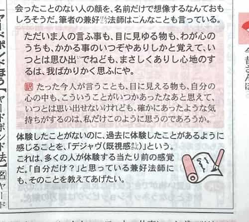 やがて とはどんな意味 古文では 類語も見てみよう ママが疑問に思うコト