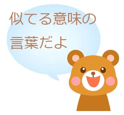 やがて とはどんな意味 古文では 類語も見てみよう ママが疑問に思うコト