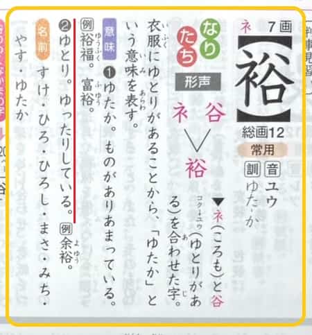 余裕綽々 とはどんな意味 しゃくしゃく ってなに ママが疑問に思うコト