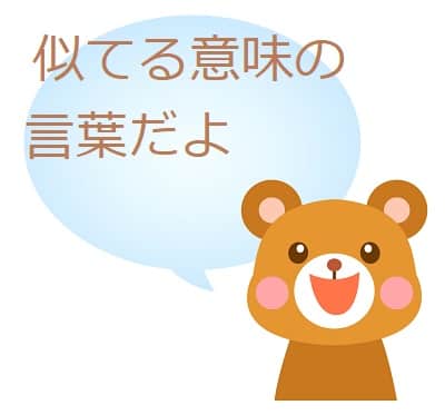 博する とはどんな意味 類語や使い方も見てみよう ママが疑問に思うコト