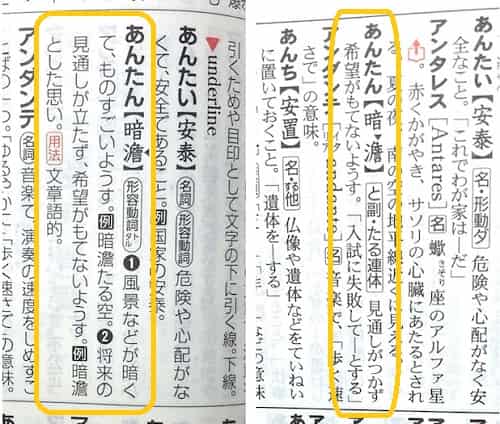 暗澹たる とはどんな意味 語源は 類語も見てみよう ママが疑問に思うコト