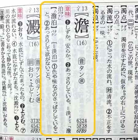 暗澹たる とはどんな意味 語源は 類語も見てみよう ママが疑問に思うコト