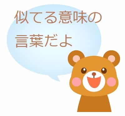 滅相もない とはどんな意味 語源は 類語も見てみよう ママが疑問に思うコト