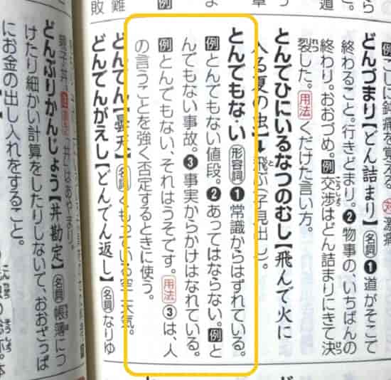 滅相もない とはどんな意味 語源は 類語も見てみよう ママが疑問に思うコト