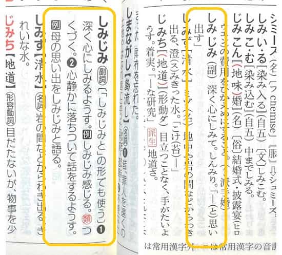 しみじみ とはどんな意味 類語や使い方も見てみよう ママが疑問に思うコト