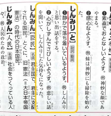 しみじみ とはどんな意味 類語や使い方も見てみよう ママが疑問に思うコト