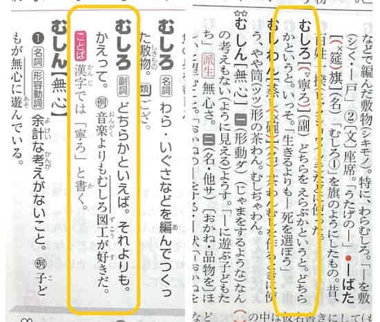 「むしろ」とはどんな意味?類語や使い方も見てみよう! - ママが疑問に思うコト