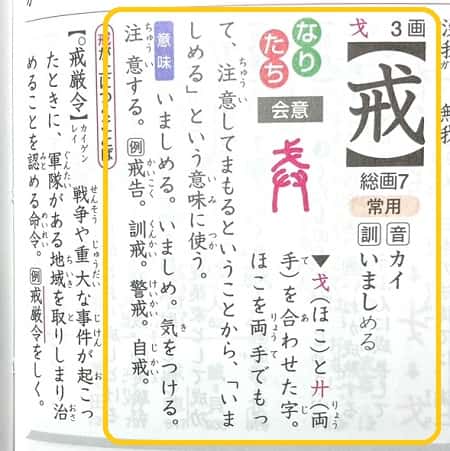 一罰百戒 とはどんな意味 類語や使い方も見てみよう ママが疑問に思うコト