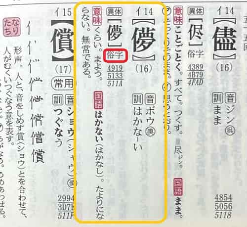 儚い とはどんな意味 古語は 類語や使い方も見てみよう ママが疑問に思うコト