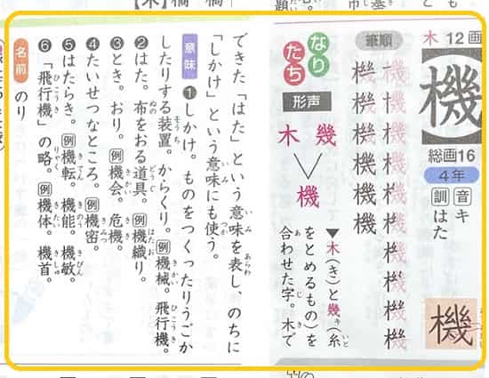 時季 時期 時機 とはどんな意味 違いや使い分けは ママが疑問に思うコト