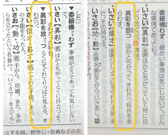 放つ
