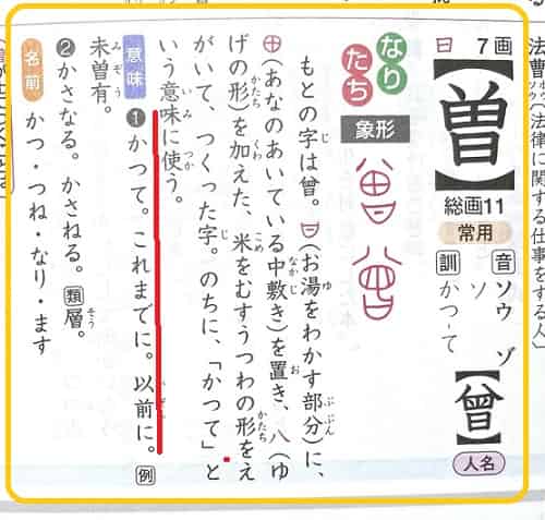 かつて とはどんな意味 漢字や類語 例文も見てみよう ママが疑問に思うコト