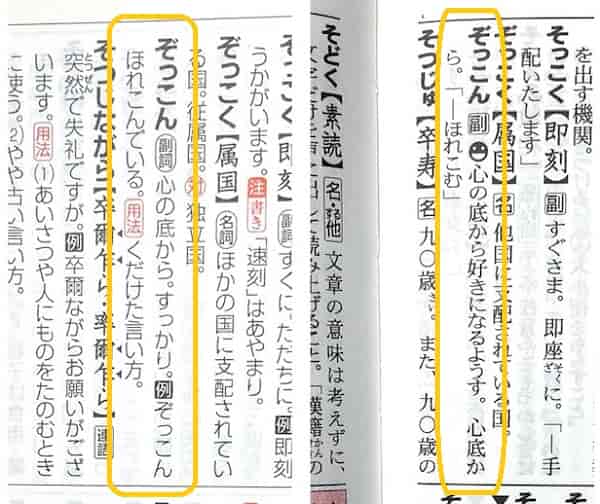 ぞっこん とはどんな意味 由来は 使い方も見てみよう ママが疑問に思うコト