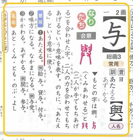 付与 するとはどんな意味 類語や対義語も見てみよう ママが疑問に思うコト