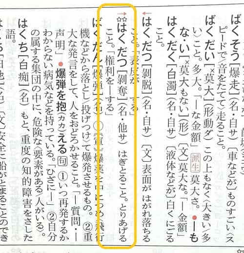 付与 するとはどんな意味 類語や対義語も見てみよう ママが疑問に思うコト