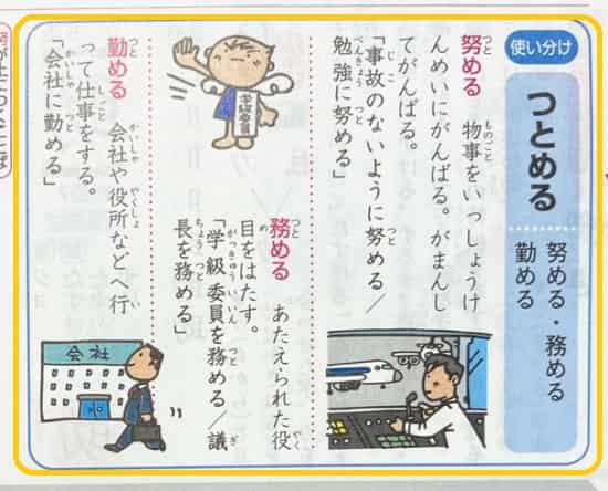 務める