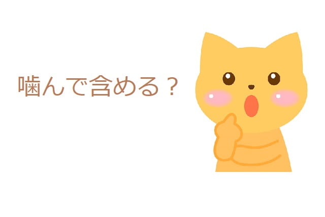 「噛んで含める」とはどんな意味?語源や類語も見てみよう! - ママが疑問に思うコト